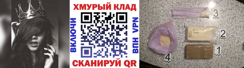 ГЕРОИН хмурый  Купить где  Славянск-на-Кубани 