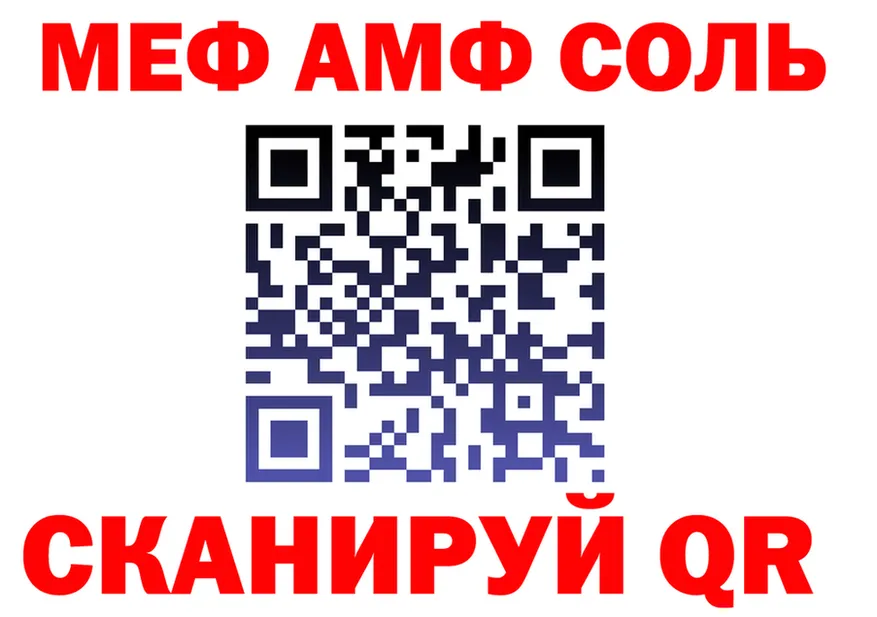 МЕФ кристаллы вход это blacksprut Славянск-на-Кубани