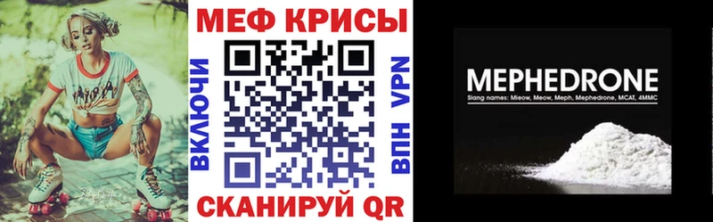 Мефедрон кристаллы  Купить  Славянск-на-Кубани 
