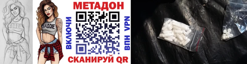Купить  Славянск-на-Кубани  Метадон мёд 