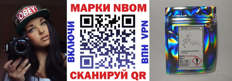 Марки NBOMe 1,5мг  Купить  Славянск-на-Кубани 